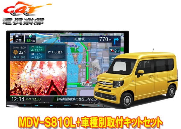 �ڼ���ʡۥ��󥦥å�8V����®�ʥ�MDV-S810L+TBX-H006�ۥ��N-VAN(��R6/4)�Ѽ��ե��åȥ��å�
