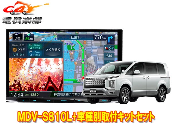 �ڼ���ʡۥ��󥦥å�8V����®�ʥ�MDV-S810L+TBX-M002�ǥꥫD:5���꡼��ǥ�������3DA-CV1W��(H31/2��)�Ѽ��ե��åȥ��å�