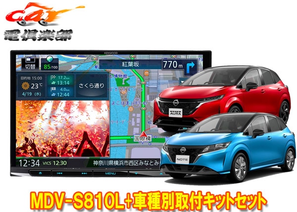 �ڼ���ʡۥ��󥦥å�8V����®�ʥ�MDV-S810L+TBX-N004�Ρ���/�Ρ��ȥ�����(E13��)�Ѽ��ե��åȥ��å�