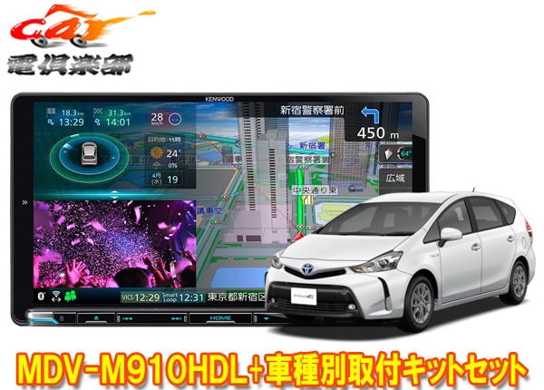 �ڼ���ʡۥ��󥦥å�9V����®�ʥ�MDV-M910HDL+KNA-200WT+�ץꥦ����(H26/11��R3/3)�Ѽ��ե��åȥ��å�