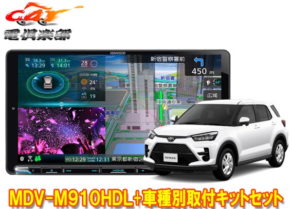 �ڼ���ʡۥ��󥦥å�9V����®�ʥ�MDV-M910HDL+KNA-200WT+�饤��(�ʥӥ�ǥ��ѥå�����̵����)�Ѽ��ե��åȥ��å�