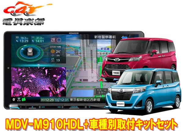 ڼʡۥ󥦥å9V®ʥMDV-M910HDL+KNA-200WT+/롼ߡ(MCH28/11R2/9)Ѽեåȥå