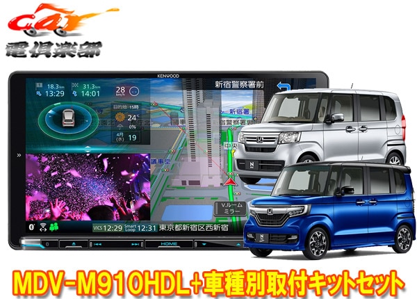 �ڼ���ʡۥ��󥦥å�9V����®�ʥ�MDV-M910HDL+TBX-H011+�ۥ��N-BOX(JF3��JF4��)�Ѽ��ե��åȥ��å�