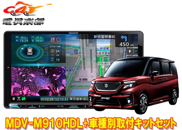�ڼ���ʡۥ��󥦥å�9V����®�ʥ�MDV-M910HDL+TBX-S006���ꥪ(MA27S/MA37S���������̥�˥����ѥ����̵����)�Ѽ��ե��åȥ��å�