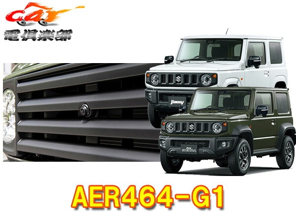 �ڼ��������ۡ�ˡ���Ͱ�����ۥǡ��������ƥ�AER464-G1����ˡ�(JB64W)/����ˡ�������(JB74W)���ѥ������¢�ե���ȥ����(FRP/̵����)