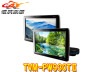 ڼʡۥåĥꥢTVM-PW930TII(TVM-PW930T-2)9V磻VGAץ饤١ȥ˥2楻å