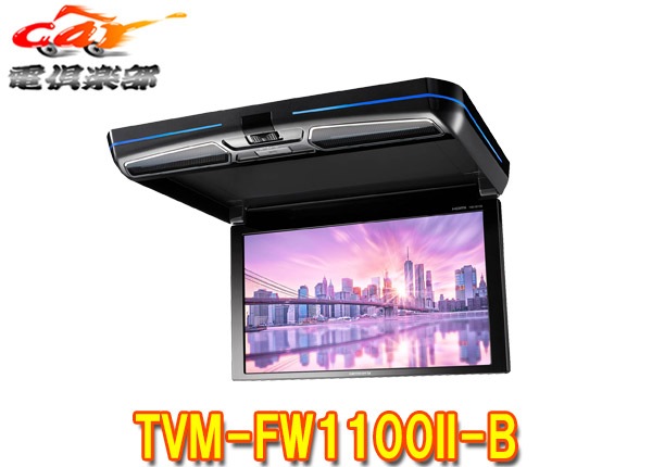 ڼʡۥåĥꥢTVM-FW1100II-B(TVM-FW1100-2-B)11.6V磻XGAեåץ˥ο֥å