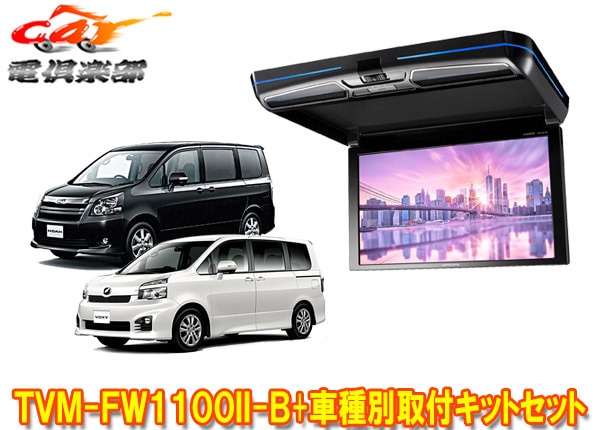 ڼʡۥåĥꥢTVM-FW1100II-B+KK-Y103FDΥ/(70H19/6H26/1)ѥեåץ˥+եåȥå