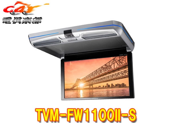 ڼʡۥåĥꥢTVM-FW1100II-S(TVM-FW1100-2-S)11.6V磻XGAեåץ˥οС