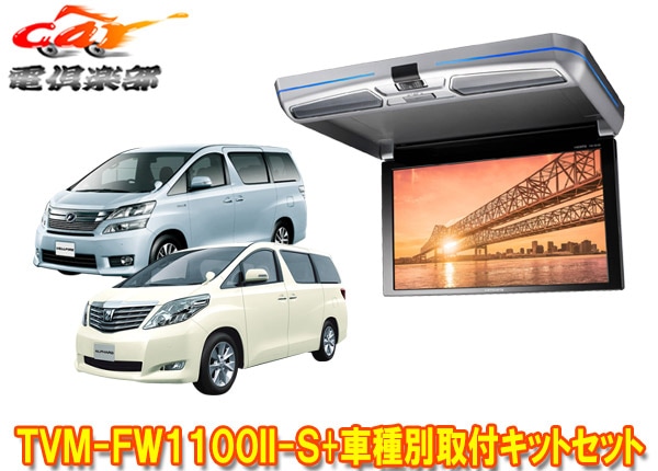 ڼʡۥåĥꥢTVM-FW1100II-S+KK-Y101FDե/ե(20)ѥեåץ˥+եåȥå