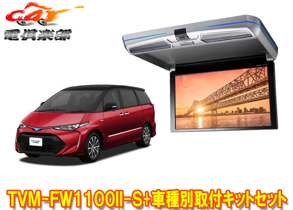 �ڼ���ʡۥ����åĥ��ꥢTVM-FW1100II-S+KK-Y102FD�����ƥ���(20�ϡ�50��H20/12��R1/10)�ѥե�åץ������˥���+���ե��åȥ��å�