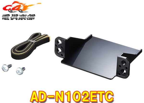 ڼʡcarrozzeriaåĥꥢAD-N102ETCETCֺܴѥѡեȥեå(AD-N101ETC)