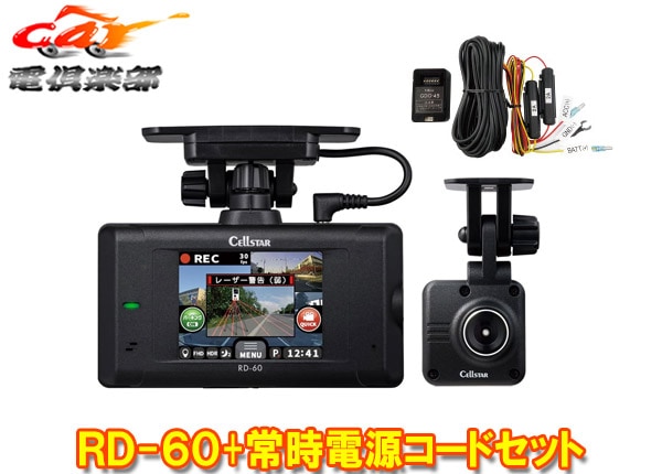 �ڼ���ʡۥ��륹����RD-60+GDO-45����2�����ɥ饤�֥쥳���������졼���������б������եƥ��졼�������Ͽ���Ѿ���Ÿ������ɥ��å�