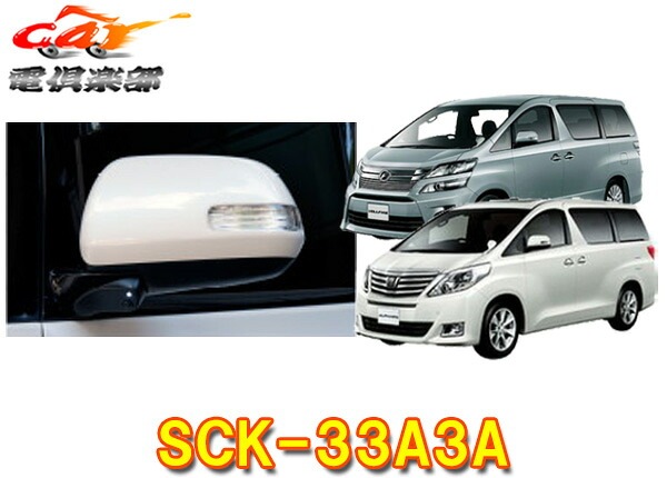�ڼ���ʡۥǡ��������ƥ�SCK-33A3A����ե�����/������ե�����20��(�ϥ��֥�åɼִޤ�)LED��¢�����ɥ���饭�å�(���󥰥륿����)