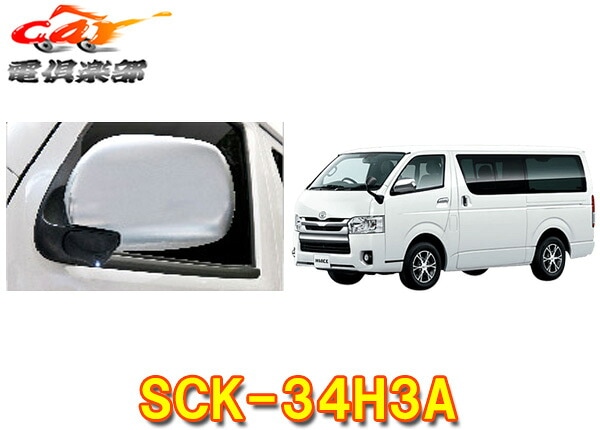 �ڼ���ʡۥǡ��������ƥ�SCK-34H3A�ϥ�������/�쥸����������LED��¢�ɥ��ߥ顼��������ѥ����ɥ���饭�å�(���󥰥륿����)