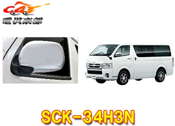 �ڼ���ʡۥǡ��������ƥ�SCK-34H3N�ϥ�������/�쥸�����������ɥ��ߥ顼��������ѥ����ɥ���饭�å�(���󥰥륿����)
