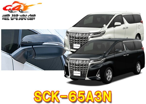 �ڼ���ʡۥǡ��������ƥ�SCK-65A3N����ե�����/������ե�����H30.1��R5.6�ϥ��֥�åɼִޤॵ���ɥ���饭�å�(���󥰥륿����)