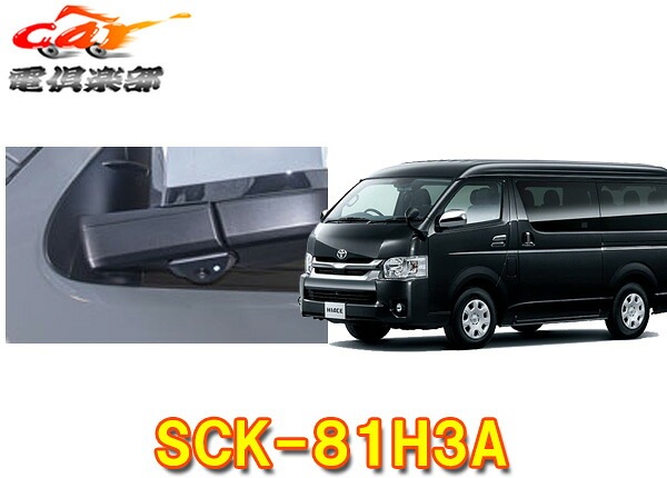 �ڼ���ʡۥǡ��������ƥ�SCK-81H3A�ϥ�������(R2.5��)LED��¢�����ɥ���饭�å�(���󥰥륿����)