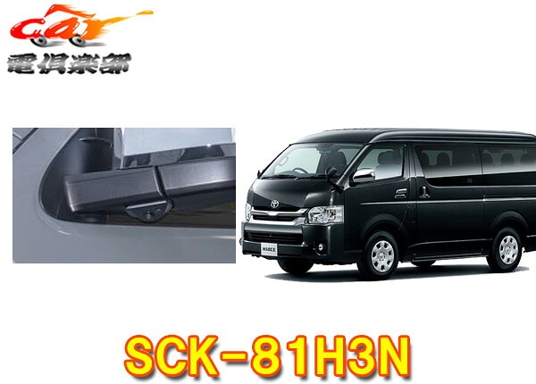 �ڼ���ʡۥǡ��������ƥ�SCK-81H3N�ϥ�������(R2.5��)�����ɥ���饭�å�(���󥰥륿����)