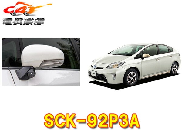 �ڼ���ʡۥǡ��������ƥ�SCK-92P3A�ץꥦ��ZVW30(H21.5��H27.11)LED��¢�����ɥ���饭�å�(���󥰥륿����)