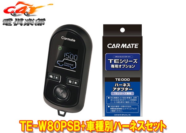 �ڼ���ʡۥ����ᥤ��TE-W80PSB+TE157+TE204���Х�BRZ(ZC6��H24.3��H30.9)�ץå��她�����ȼ��ѥ��󥸥󥹥�������+�ϡ��ͥ����å�