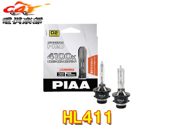 �ڼ���ʡ�PIAA�ԥ�HL411������HID����Ʊ���ο�����4100K/���뤵3650lm�ָ��б�D2S/D2R���ѥ�����12V��24V�б�3ǯ�ݾ�