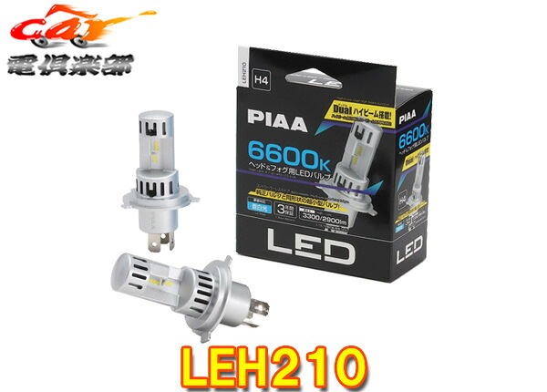 �ڼ���ʡ�PIAA�ԥ�LEH210�إå�&�ե�����LED�Х�������6600K/High3300lm/Low2900lm�ָ��б�H4����ȥ����顼�쥹12V��3ǯ�ݾ�