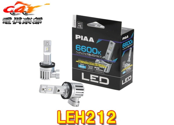 �ڼ���ʡ�PIAA�ԥ�LEH212�إå�&�ե�����LED�Х�������6600K/���뤵3300lm�ָ��б�H8/H9/H11/H16����ȥ����顼�쥹12V��3ǯ�ݾ�