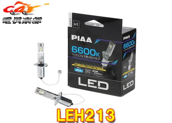 �ڼ���ʡ�PIAA�ԥ�LEH213�إå�&�ե�����LED�Х�������6600K/���뤵2000lm�ָ��б�H1����ȥ����顼�쥹12V��3ǯ�ݾ�