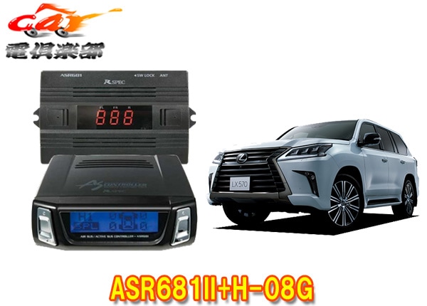 取寄商品】データシステムASR681II+H-08GレクサスLX570(H27.9～R3.12