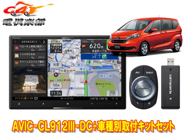 ڼʡۥåĥꥢ8VСʥAVIC-CL912III-DC+KLS-H807Dե꡼/ե꡼+(GB5GB8)Ѽեåȥå