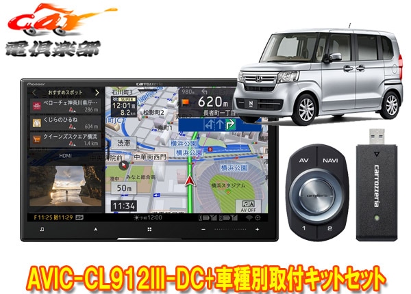 ڼʡۥåĥꥢ8VСʥAVIC-CL912III-DC+KLS-H808DۥN-BOX(JF34)/N-WGN(R1.8-R4.9)/N-ONE(R2.11-R4.8)SET