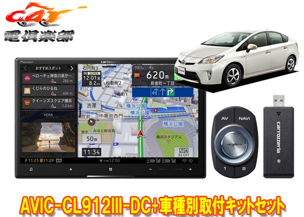 ڼʡۥåĥꥢ8VСʥAVIC-CL912III-DC+KLS-Y801Dץꥦ/ץꥦPHV(30H23/12)Ѽեåȥå