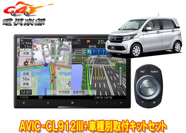 ڼʡۥåĥꥢ8VСʥAVIC-CL912III+KLS-H804DۥN-WGN(JH1/JH2)ʥѥڥѥåѥå