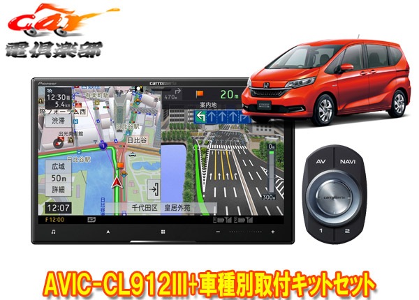 ڼʡۥåĥꥢ8VСʥAVIC-CL912III+KLS-H807Dե꡼/ե꡼+(GB5GB8)Ѽեåȥå