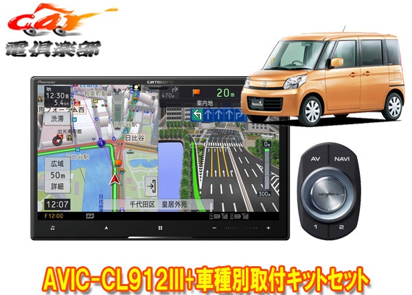 �ڼ���ʡۥ����åĥ��ꥢ8V�������С��ʥ�AVIC-CL912III+KLS-S802D���ڡ�����/���ڡ�������������(H25/3��H29/12)�Ѽ��ե��åȥ��å�