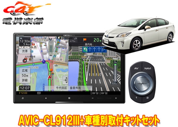 ڼʡۥåĥꥢ8VСʥAVIC-CL912III+KLS-Y801Dץꥦ/ץꥦPHV(30H23/12)Ѽեåȥå