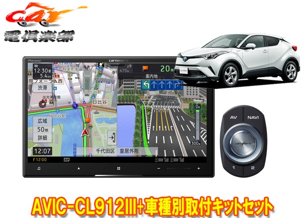 �ڼ���ʡۥ����åĥ��ꥢ8V�������С��ʥ�AVIC-CL912III+KLS-Y814D�ȥ西C-HR(�����ǥ����쥹��)�Ѽ��ե��åȥ��å�