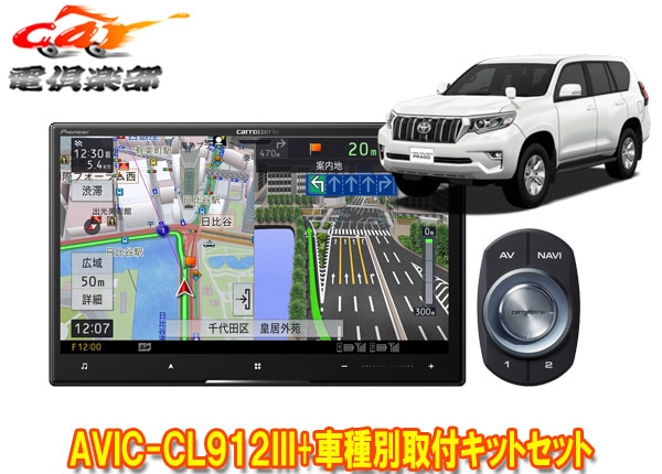 �ڼ���ʡۥ����åĥ��ꥢ8V�������С��ʥ�AVIC-CL912III+KLS-Y816D���ɥ��롼�����ץ��(150��H29/9��)�Ѽ��ե��åȥ��å�