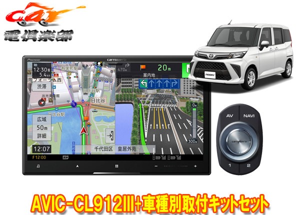 ڼʡۥåĥꥢ8VСʥAVIC-CL912III+KLS-Y817D롼ߡ/ȡ/㥹ƥ(MCR2/9)Ѽեåȥå