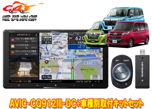 ڼʡۥåĥꥢ9VСʥAVIC-CQ912III-DC+KLS-Y902D롼ߡ//ȡ/㥹ƥ(H28/11R2/9)ѥåȥå