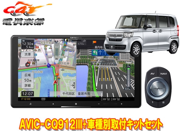 ڼʡۥåĥꥢ9VСʥAVIC-CQ912III+KLS-H902DIIۥN-BOX(JF34)/N-WGN(R1.8-R4.9)/N-ONE(R2.11-R4.8)SET