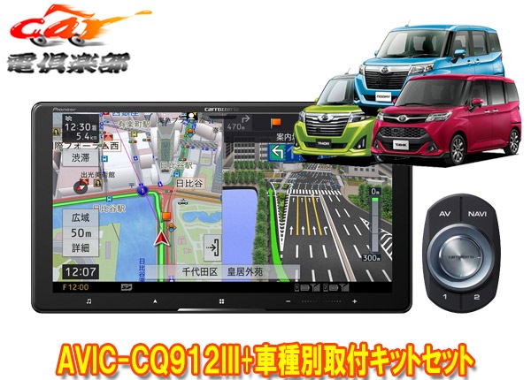 ڼʡۥåĥꥢ9VСʥAVIC-CQ912III+KLS-Y902D롼ߡ//ȡ/㥹ƥ(H28/11R2/9)Ѽեåȥå