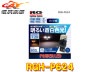 ڼʡRG(졼󥰥)RGH-P624ХåT206000Kָб12V1ǯݾ(1)