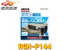 ڼʡRG(졼󥰥)RGH-P144ݥ󡦥롼סʥСT10(ۥ磻6000K)4ȼͼָб(2)