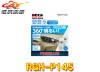 ڼʡRG(졼󥰥)RGH-P145ݥ󡦥롼סʥСT10(ۥ磻6000K)ȼͼָб(2)