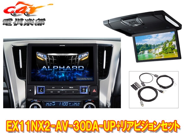 新品】ALPINE アルパイン30系アルファード ビルトインカーアロマBigX