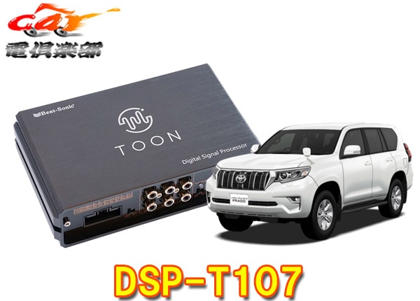 �ڼ���ʡۥӡ��ȥ��˥å�DSP-T107���ɥ��롼�����ץ��(�ǥ����顼���ץ����ʥ��ռ�)��DSP����׽��������ǥ����ɲ����å�TOON X