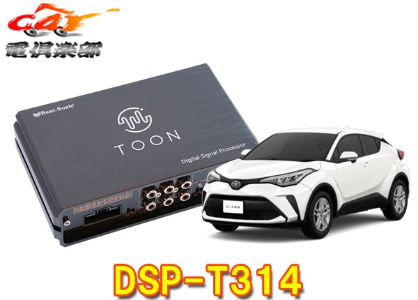 �ڼ���ʡۥӡ��ȥ��˥å�DSP-T314�ȥ西C-HR(�ǥ����ץ쥤�����ǥ����ռ�)��DSP��ǽ�դ�����׽��������ǥ����ɲ����å�TOON X