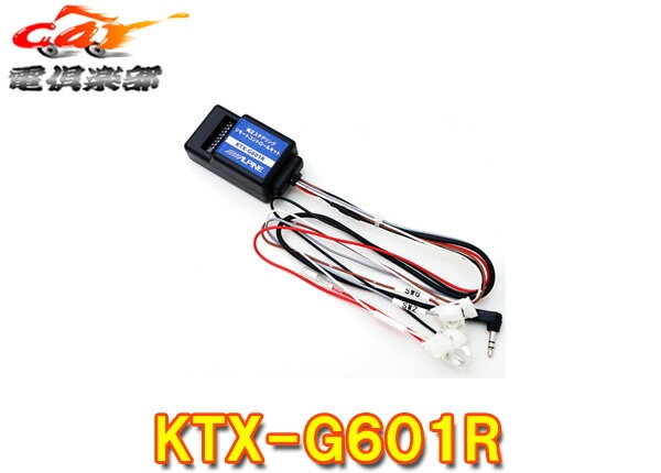 �ڼ���ʡ�ALPINE����ѥ���KTX-G601R�ե����ƥ��󥰥ӥå�DA���ѽ������ƥ���󥰥�⡼�ȥ���ȥ����륭�å�